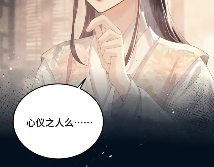 《嫁反派》第56话 东宫之令图50