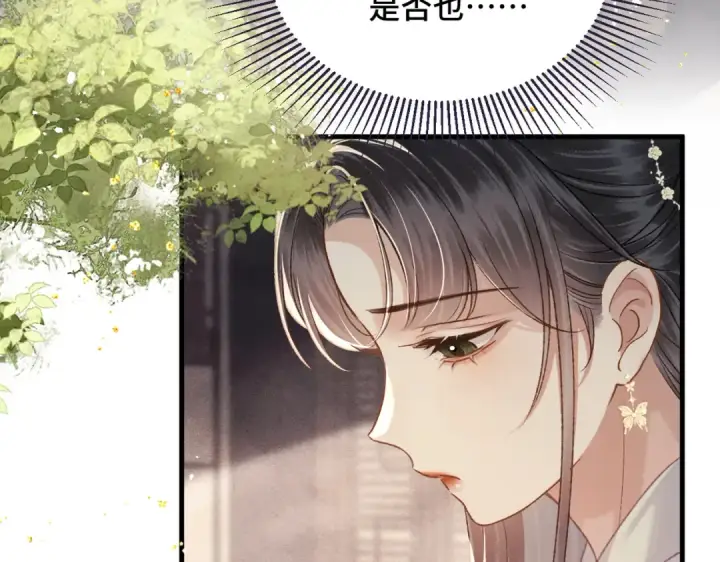 《嫁反派》第56话 东宫之令图62