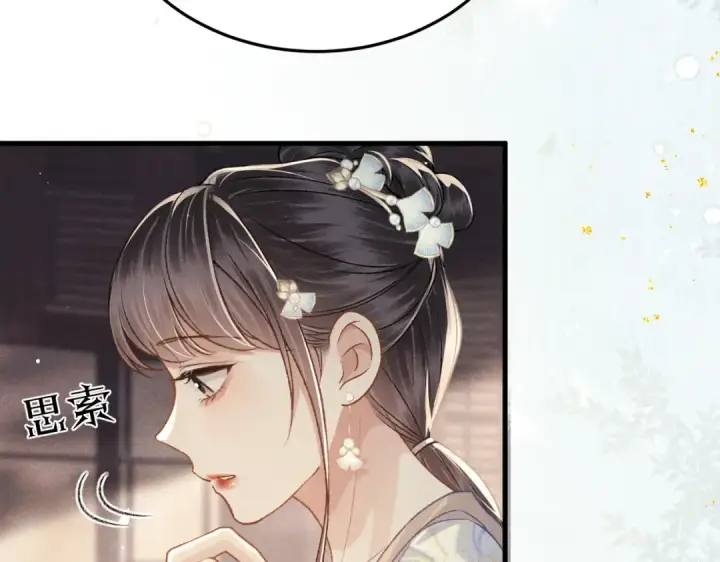 《嫁反派》第56话 东宫之令图66