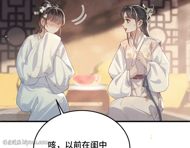 《嫁反派》第56话 东宫之令图72