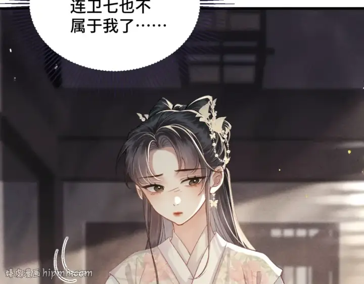 《嫁反派》第56话 东宫之令图80