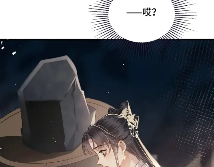《嫁反派》第56话 东宫之令图82