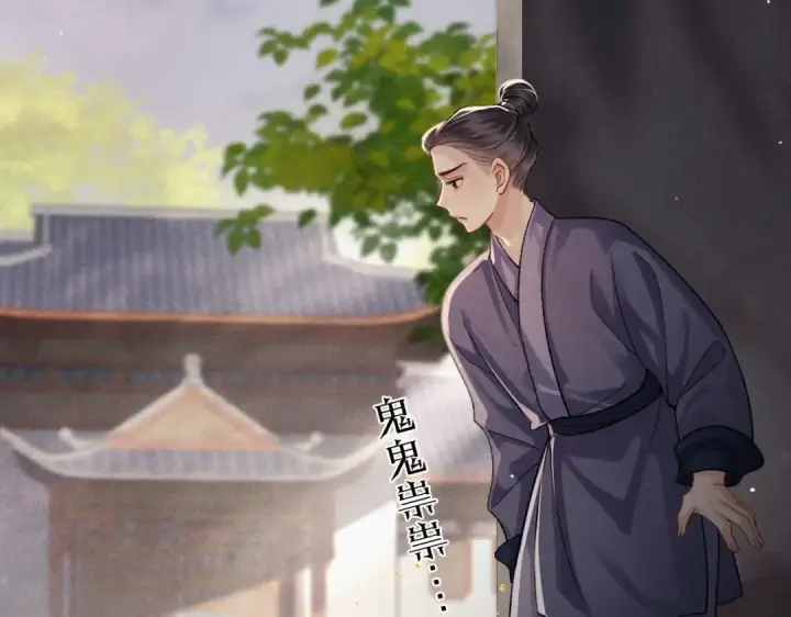 《嫁反派》第56话 东宫之令图92
