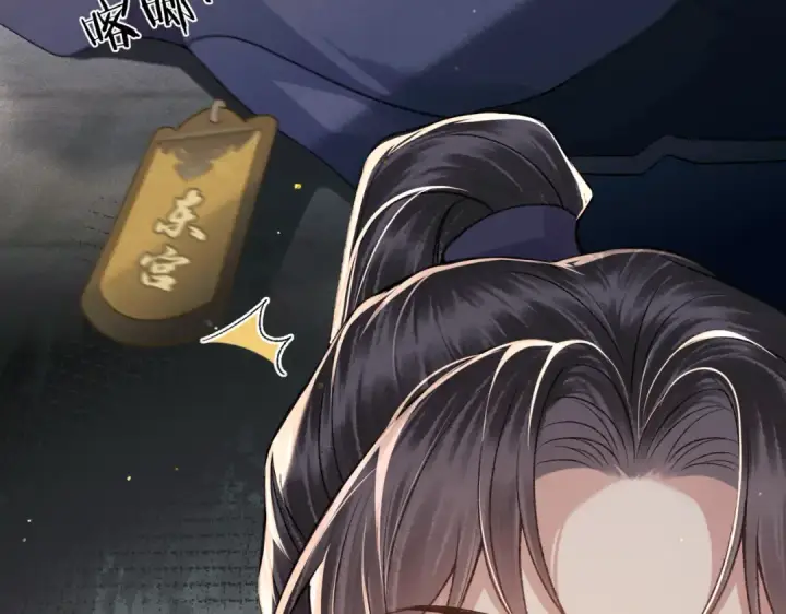 《嫁反派》第56话 东宫之令图97