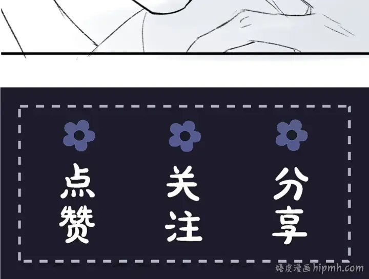《嫁反派》第57话 劫杀图100