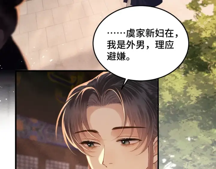 《嫁反派》第57话 劫杀图11