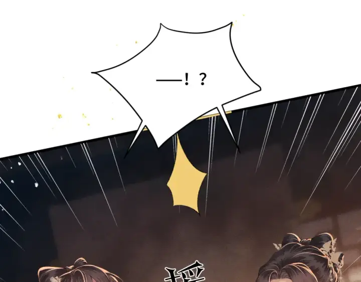 《嫁反派》第57话 劫杀图18