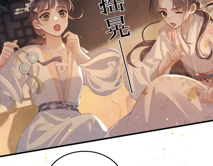 《嫁反派》第57话 劫杀图19