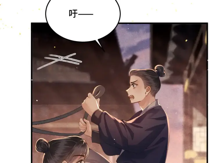 《嫁反派》第57话 劫杀图20