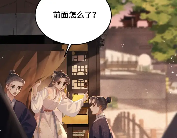 《嫁反派》第57话 劫杀图22