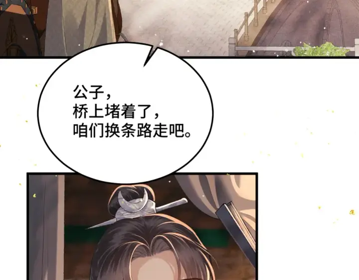 《嫁反派》第57话 劫杀图25