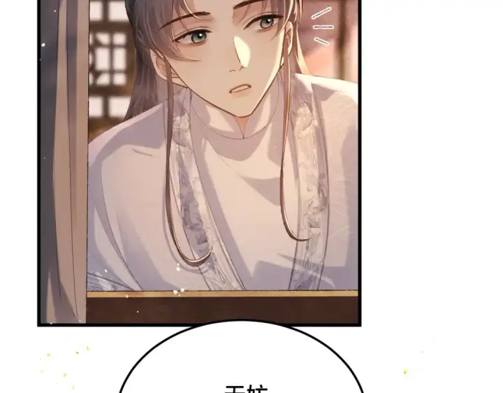 《嫁反派》第57话 劫杀图26