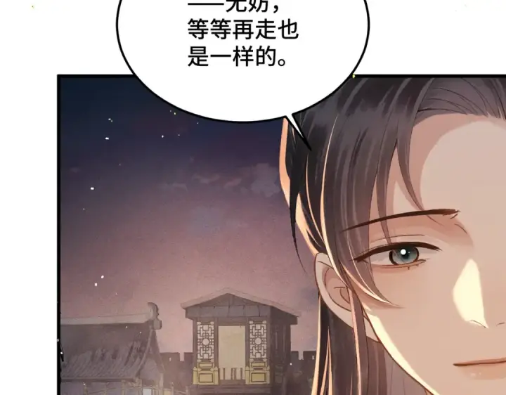 《嫁反派》第57话 劫杀图27