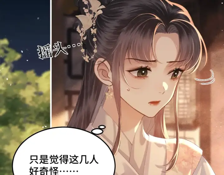 《嫁反派》第57话 劫杀图31