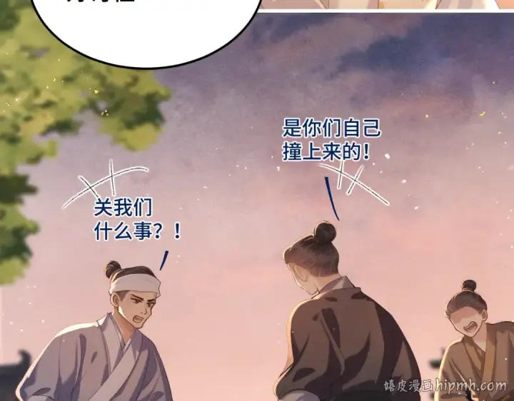 《嫁反派》第57话 劫杀图32