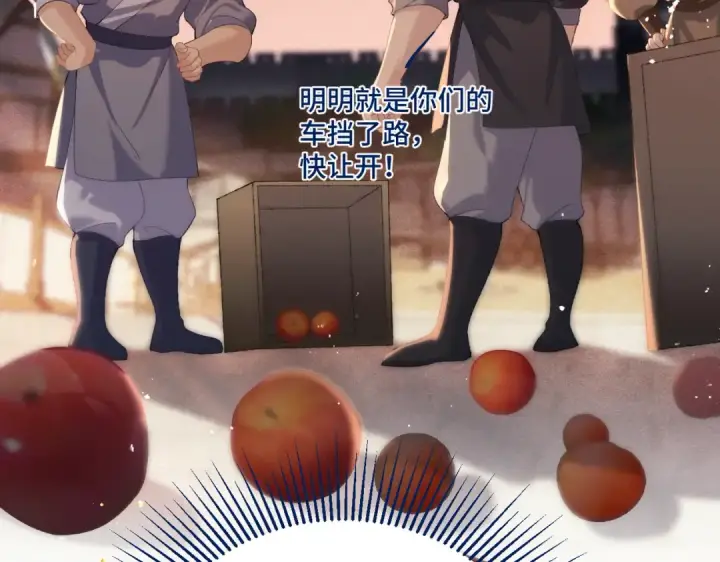 《嫁反派》第57话 劫杀图33