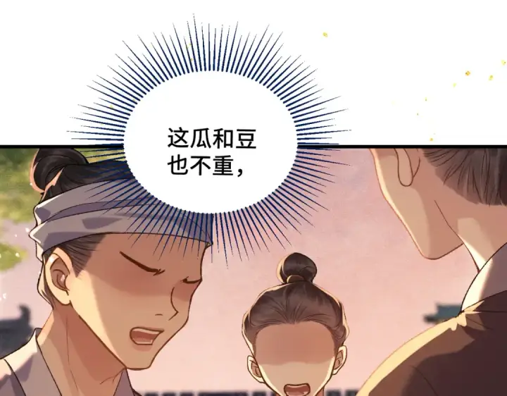 《嫁反派》第57话 劫杀图36