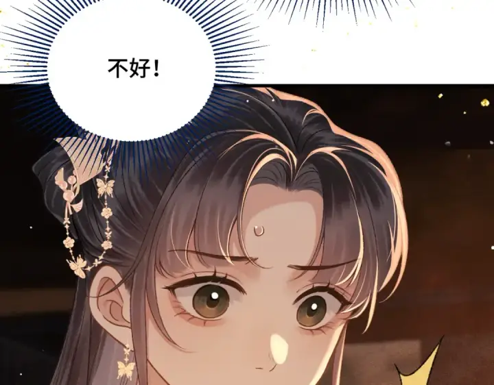 《嫁反派》第57话 劫杀图38