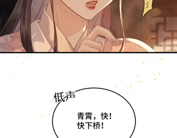 《嫁反派》第57话 劫杀图39