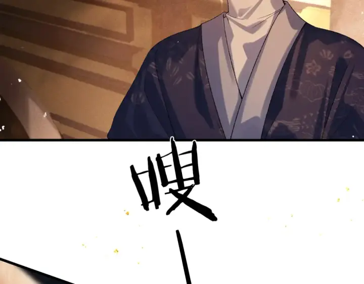 《嫁反派》第57话 劫杀图41
