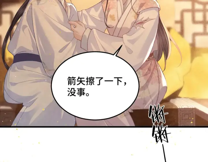 《嫁反派》第57话 劫杀图47
