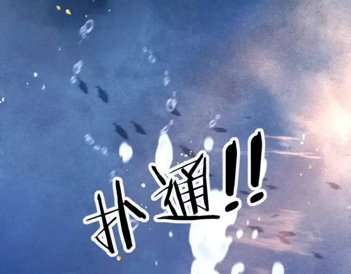 《嫁反派》第57话 劫杀图60