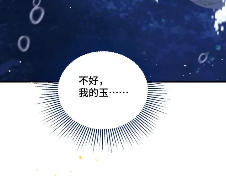 《嫁反派》第57话 劫杀图65