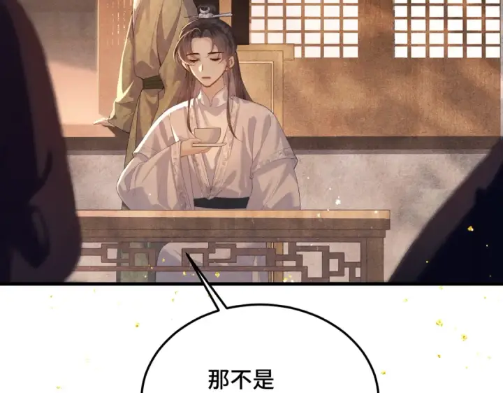 《嫁反派》第57话 劫杀图7