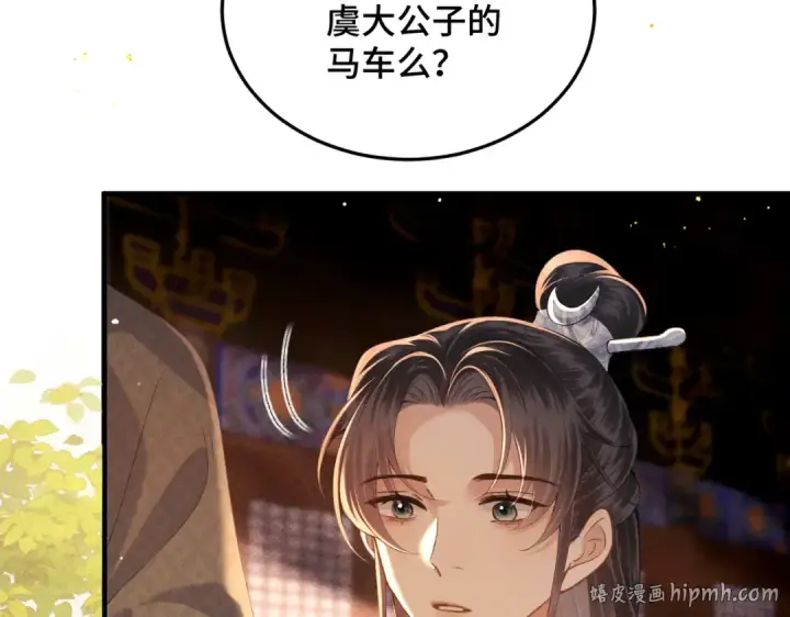 《嫁反派》第57话 劫杀图8