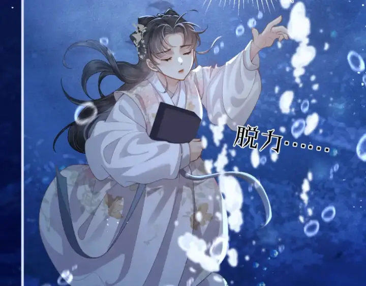 《嫁反派》第57话 劫杀图81