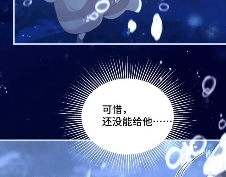 《嫁反派》第57话 劫杀图82