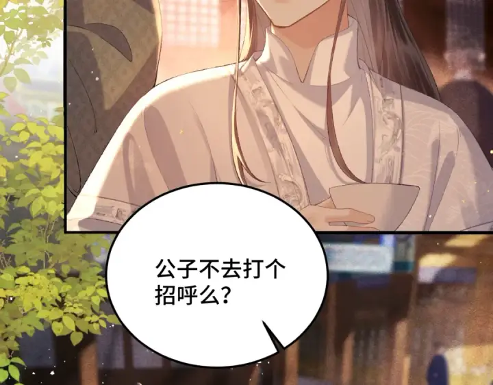 《嫁反派》第57话 劫杀图9
