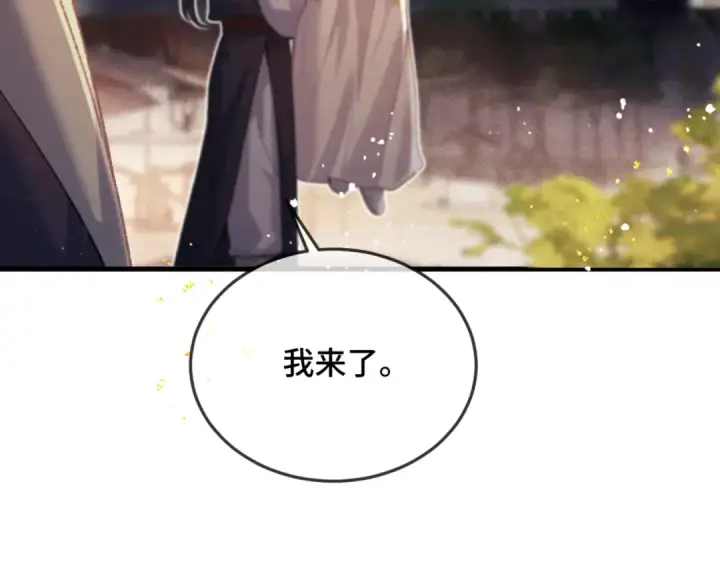《嫁反派》第57话 劫杀图94