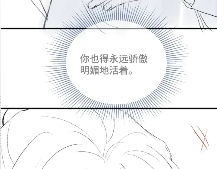 《嫁反派》第57话 劫杀图98