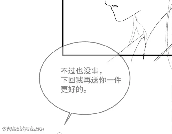 《嫁反派》第58话 处置图104