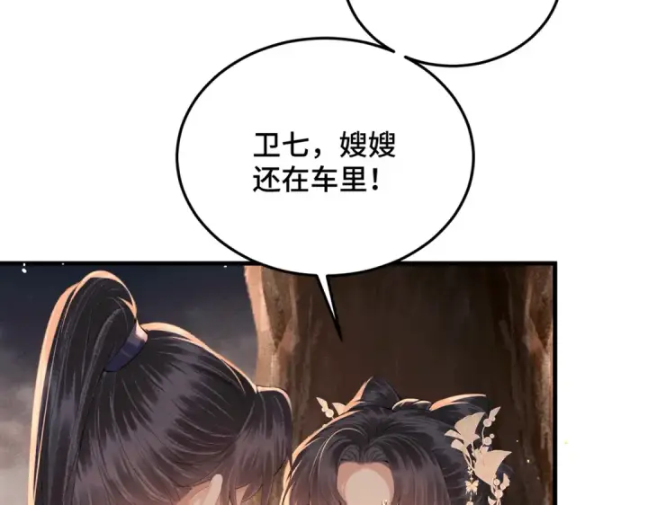 《嫁反派》第58话 处置图12