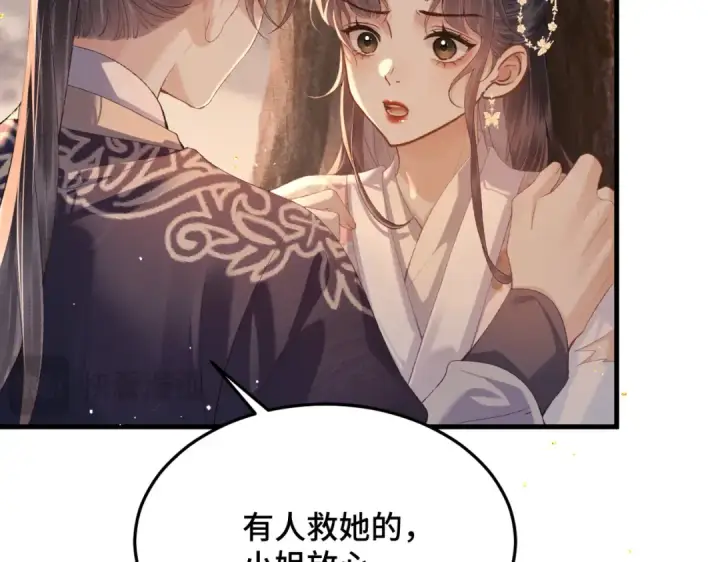 《嫁反派》第58话 处置图13