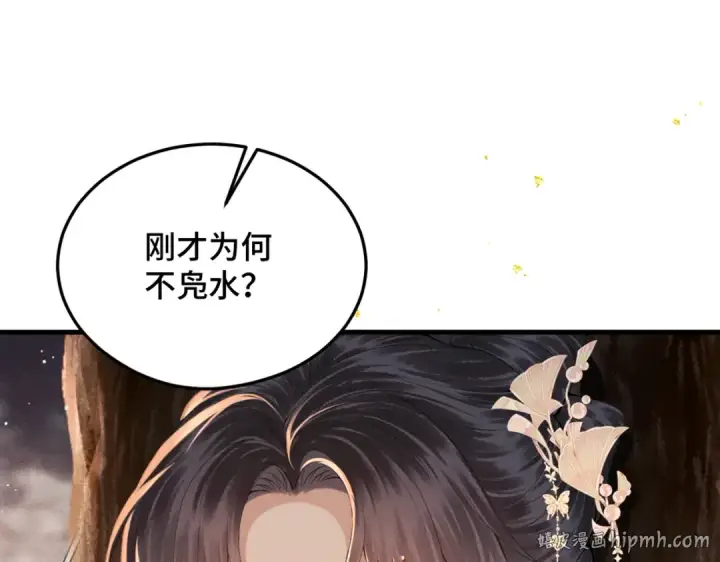 《嫁反派》第58话 处置图16