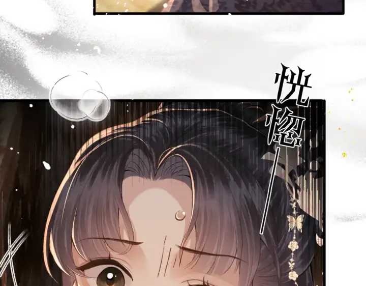 《嫁反派》第58话 处置图21