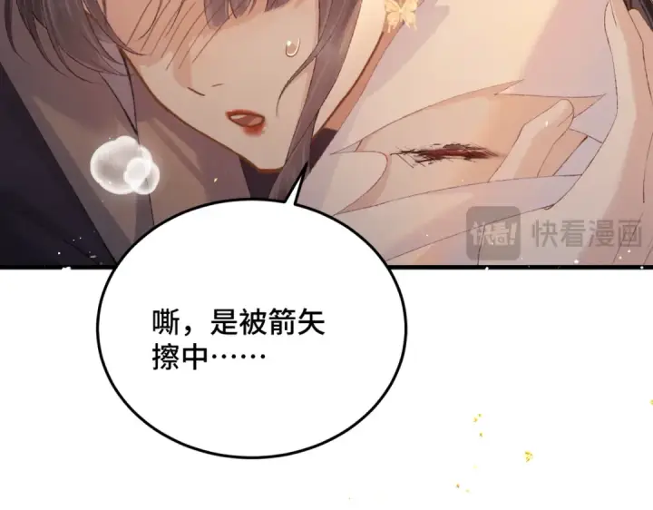 《嫁反派》第58话 处置图28