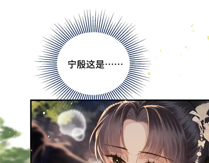 《嫁反派》第58话 处置图34