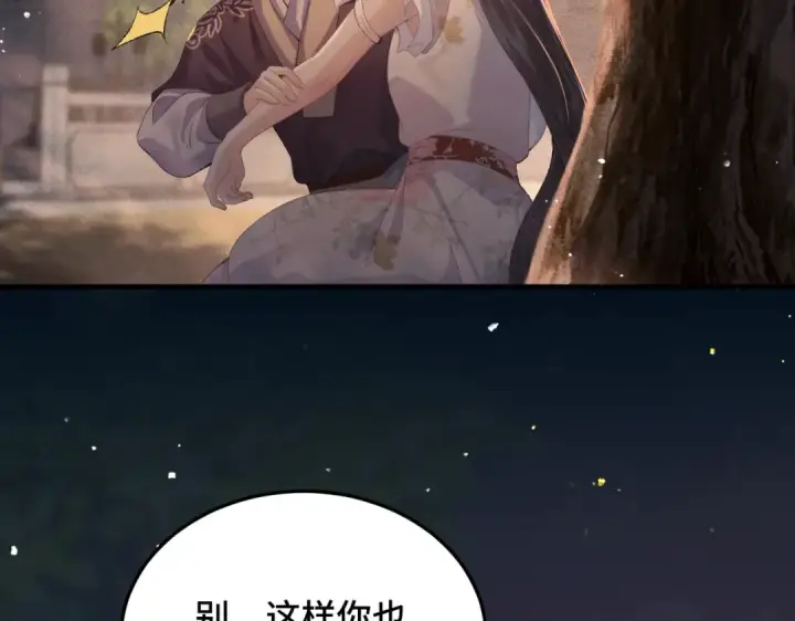 《嫁反派》第58话 处置图39