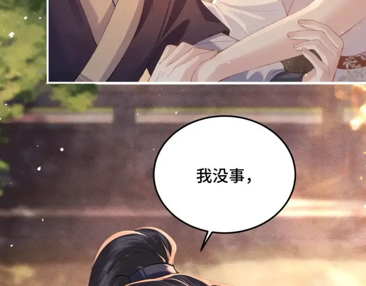 《嫁反派》第58话 处置图41