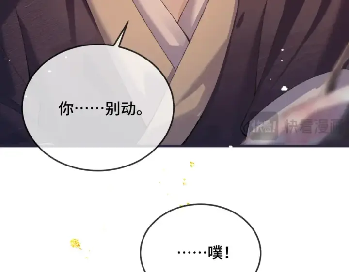 《嫁反派》第58话 处置图43