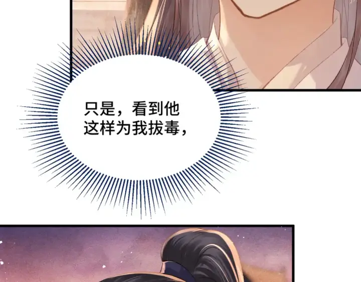 《嫁反派》第58话 处置图47