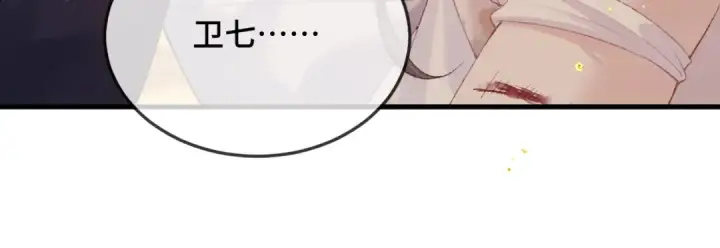 《嫁反派》第58话 处置图51