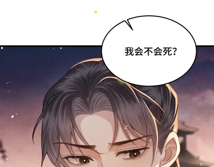 《嫁反派》第58话 处置图52