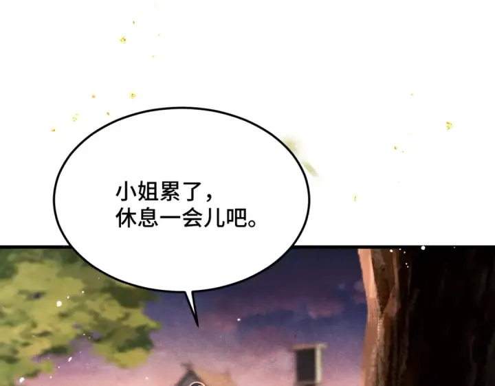 《嫁反派》第58话 处置图60