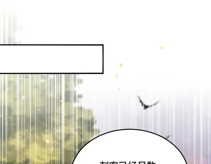 《嫁反派》第58话 处置图66