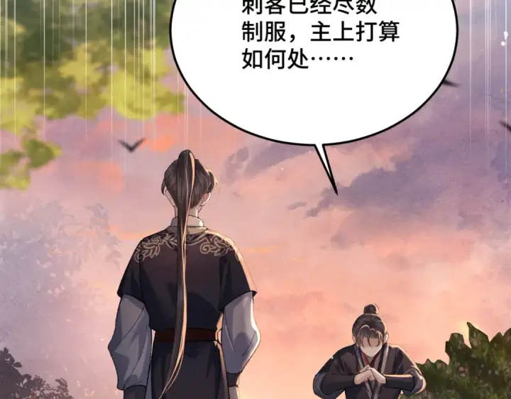 《嫁反派》第58话 处置图67